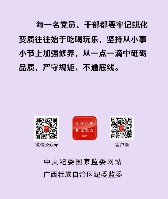 漫画说纪 | 这些饭局党员干部“不要吃不要喝”
