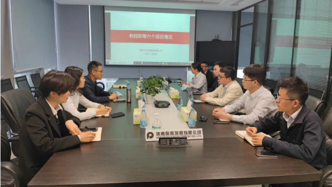 集团要闻丨天河集团赴央企保利进行项目推介