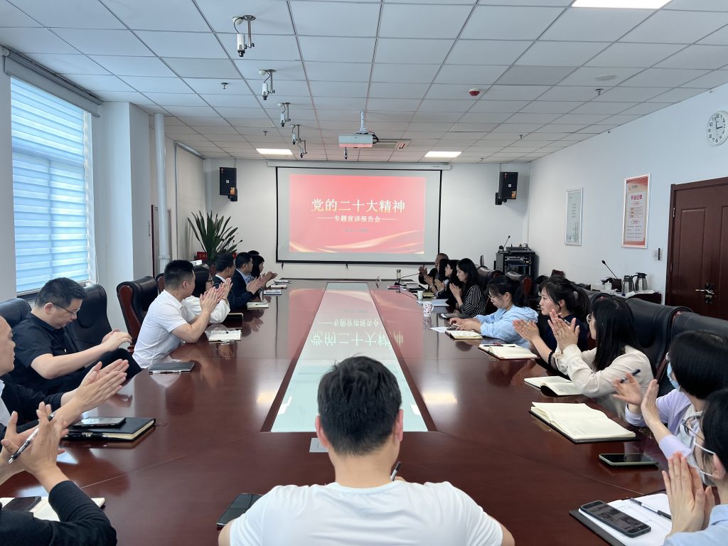 学思知行新思想 凝心聚力向前行——天河控股党支部开展党的二十大精神专题党课