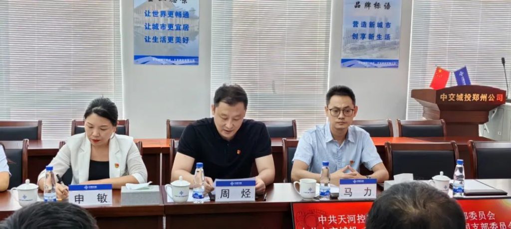 天河控股与中交城投党建共建座谈会议暨签约揭牌仪式顺利举行