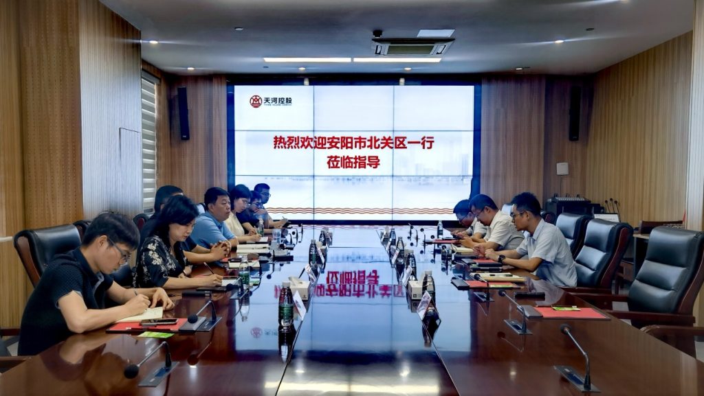 安阳市北关区政协副主席赵成宇一行莅临天河控股座谈交流