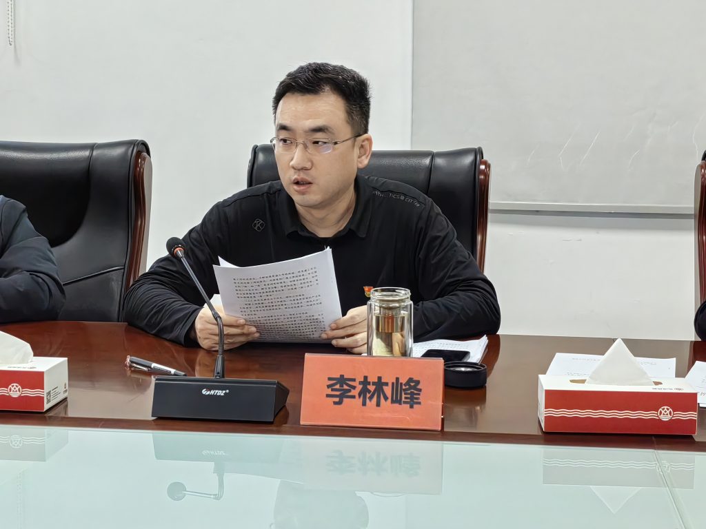 天河控股召开2024年党建暨党风廉洁建设工作会议
