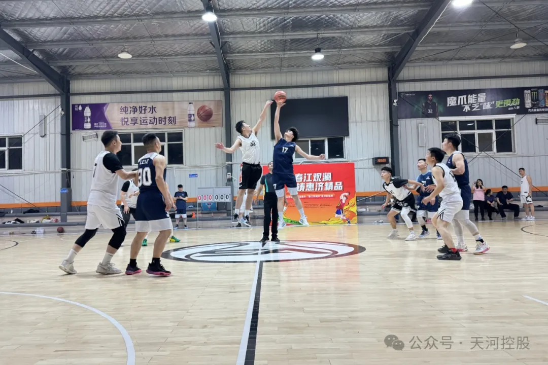 “春江观澜杯”篮球友谊赛圆满落幕