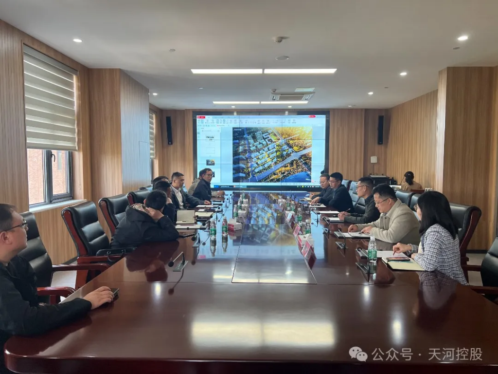 高新城开集团一行莅临天河控股座谈交流
