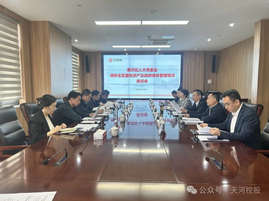 区人大常委会到我司调研全区国有资产及政府债务管理情况