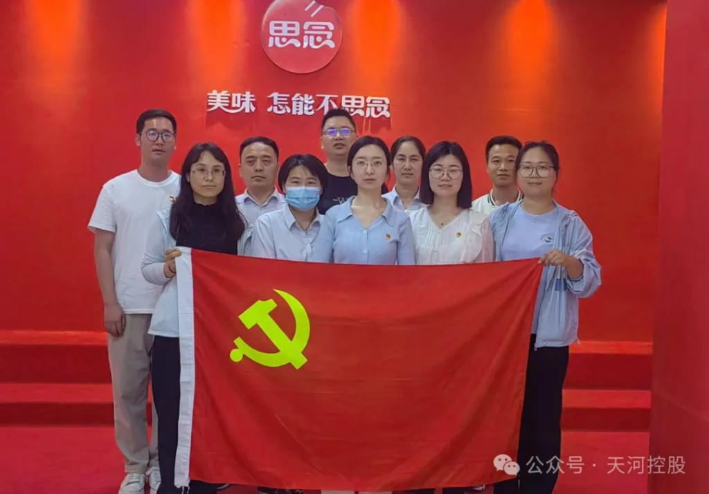 赴思念食品有限公司开展主题党日活动