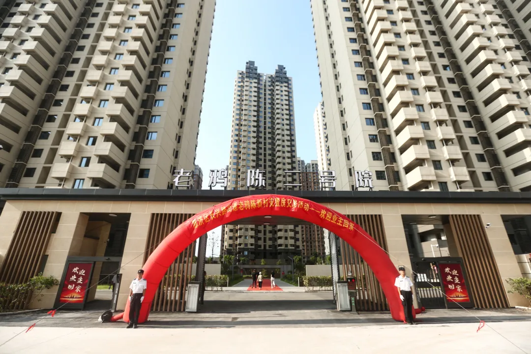 天河控股丨交付“幸福楼” 圆您“安居梦”——老鸦陈新村安置房交付圆满收官