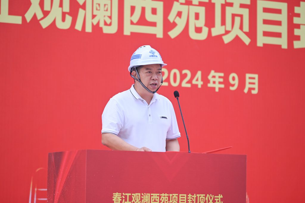 喜封金顶·再筑新篇 春江观澜西苑项目首栋楼主体封顶
