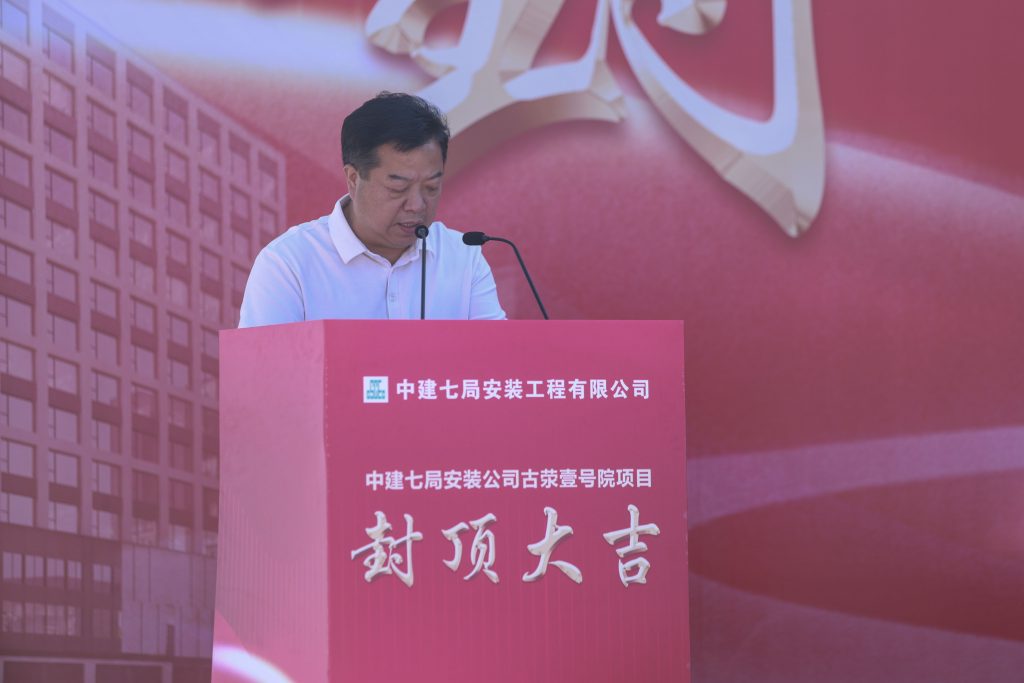 喜封金顶！古荥壹号院项目举办主体封顶仪式