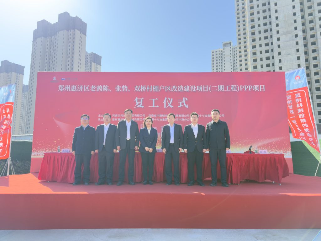 政企携手共筑惠济发展新篇章——大河社区项目正式复工