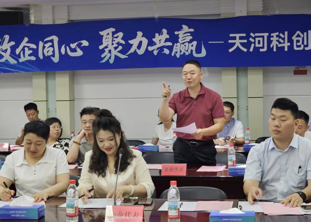天河科创园政企交流会成功举办