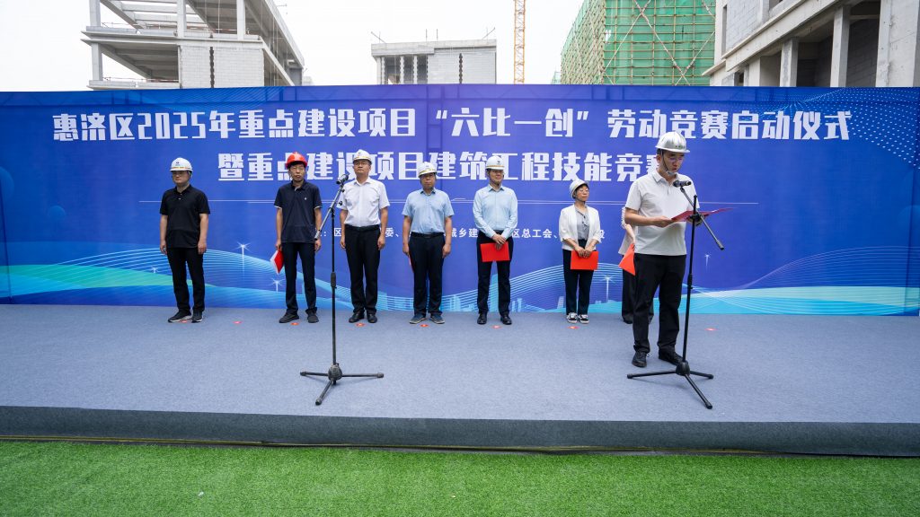 惠济区2025年重点建设项目竞赛活动在天河科创园项目圆满举行