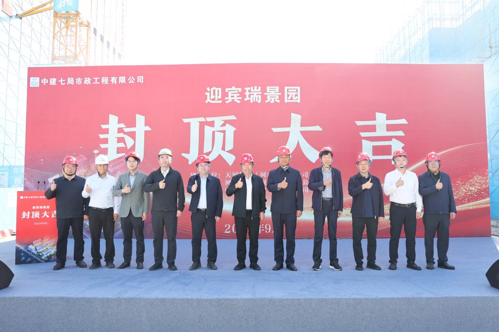 天河控股|金顶加冕 匠心不负——迎宾瑞景园项目主体封顶