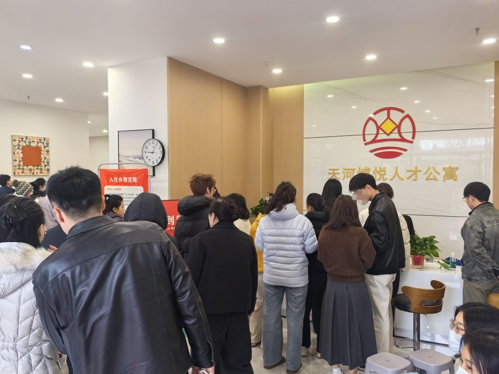 天河控股 | 天河博悦人才公寓办理集中入住，人才“引力场”强力开启